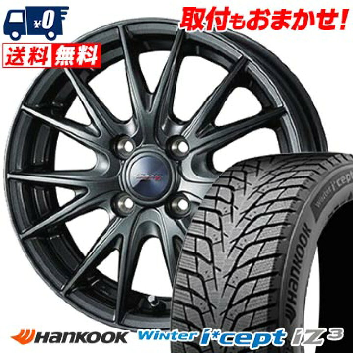 楽天市場】185/60R15 88T XL HANKOOK Winter i*cept IZ3 W636 VELVA 