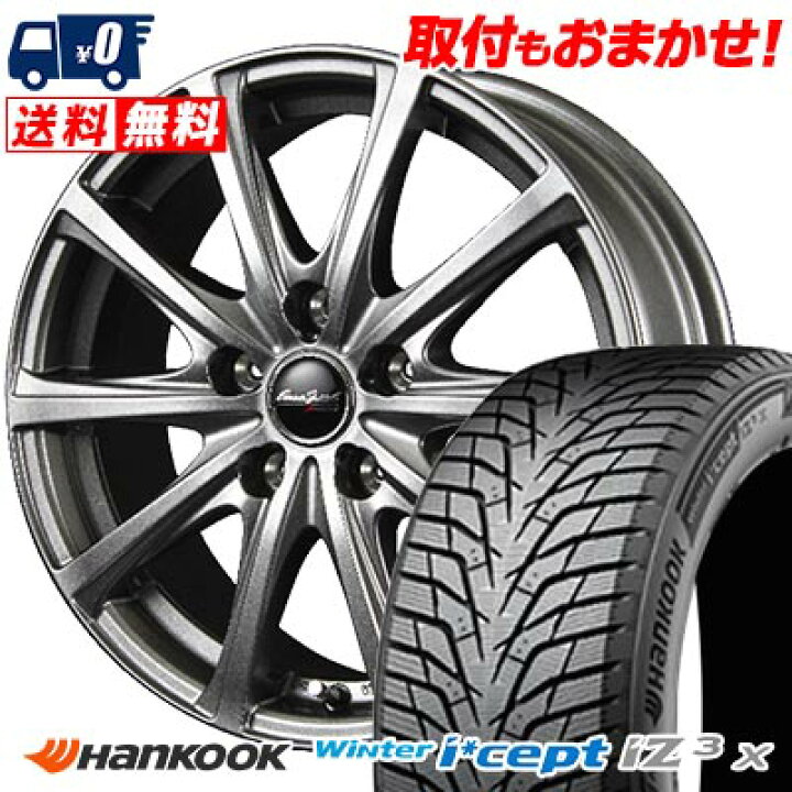 楽天市場】225/65R17 106T XL HANKOOK Winter i*cept IZ3 SUV W636A 