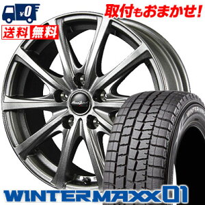 215/55R17 DUNLOP ダンロップ WINTER MAXX 01 WM01 ウインターマックス 01 EuroSpeed V25 ユーロスピード V25 スタッドレスタイヤホイール4本セット【取付対象】