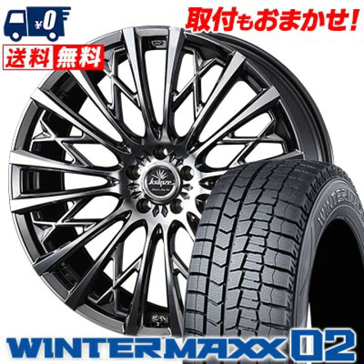 楽天市場】225/45R18 91Q DUNLOP WINTER MAXX 02 WM02 WEDS kranze 