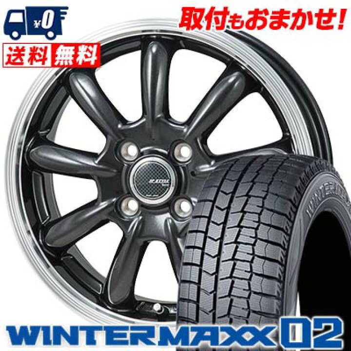 楽天市場】165/70R14 81Q DUNLOP ダンロップ WINTER MAXX 02 WM02 