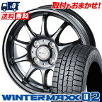 165/55R14 72Q DUNLOP WINTER MAXX 02 WM02 BW-Sport ZT10 スタッドレスタイヤホイール4本セット 【取付対象】
