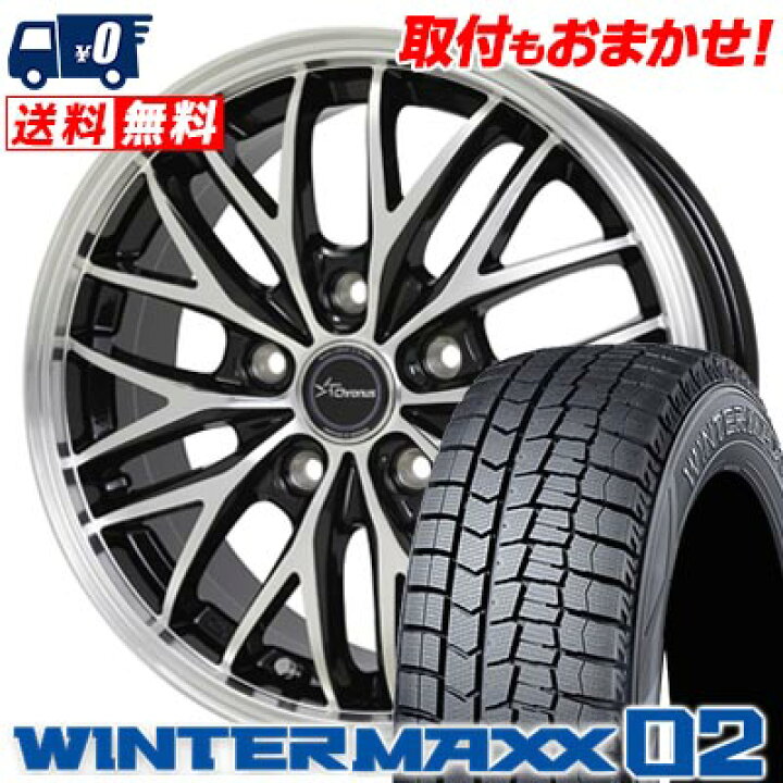 楽天市場】215/65R16 98Q DUNLOP WINTER MAXX 02 WM02 Chronus CH-113  