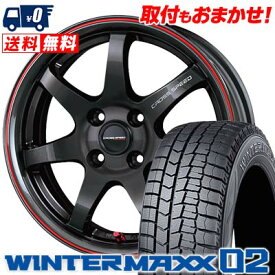 195/45R17 81Q DUNLOP WINTER MAXX 02 WM02 CROSS SPEED HYPER EDITION CR7 スタッドレスタイヤホイール4本セット 【取付対象】