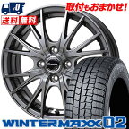 165/55R14 72Q DUNLOP WINTER MAXX 02 WM02 Exceeder E05 スタッドレスタイヤホイール4本セット 【取付対象】