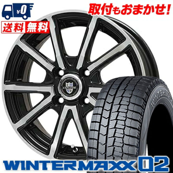 楽天市場】165/65R14 DUNLOP ダンロップ WINTER MAXX 02 WM02 