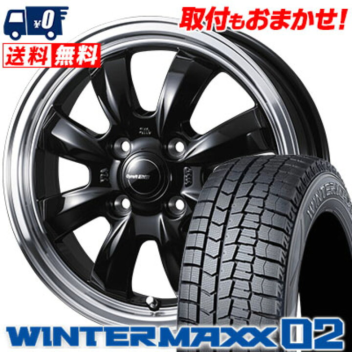 楽天市場】155/65R14 75Q DUNLOP ダンロップ WINTER MAXX 02 WM02 