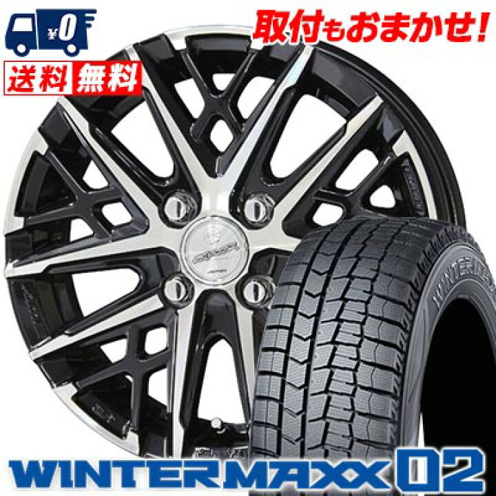 楽天市場】175/65R15 84Q DUNLOP WINTER MAXX 02 WM02 SMACK GRAIVE  
