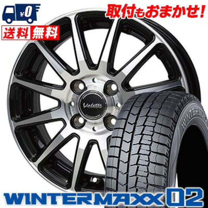 楽天市場】175/65R15 84Q DUNLOP WINTER MAXX 02 WM02 Valette GLITTER  