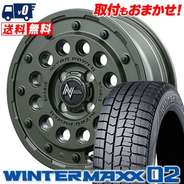 楽天市場】165/60R15 77Q DUNLOP WINTER MAXX 02 WM02 NITROPOWER H12 
