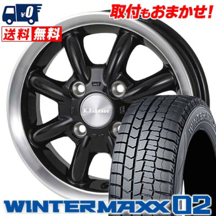 楽天市場】175/65R14 82Q DUNLOP WINTER MAXX 02 WM02 K.Finesse CUP 