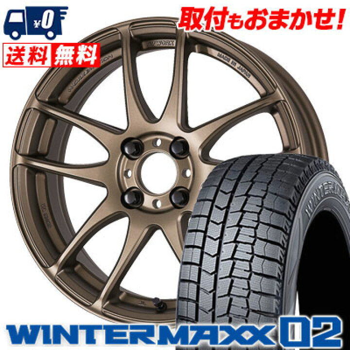 楽天市場】175/60R16 DUNLOP ダンロップ WINTER MAXX 02 WM02 