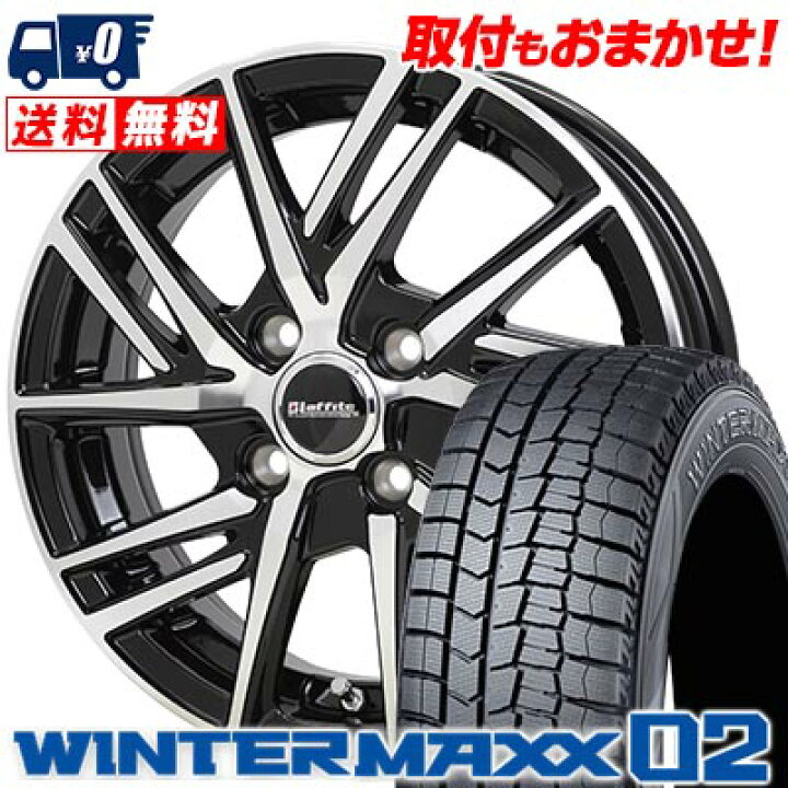 楽天市場】175/65R14 82Q DUNLOP WINTER MAXX 02 WM02 Laffite LW-06 