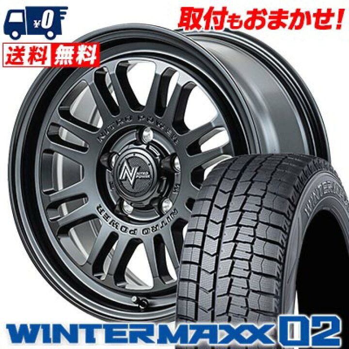 DUNLOP WINTER MAXX WM02 205/65R16 16インチ スタッドレス 4本 2018年 