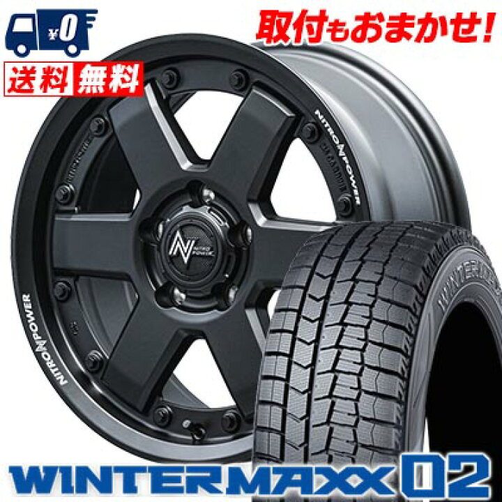 楽天市場】225/60R17 99Q DUNLOP WINTER MAXX 02 WM02 NITROPOWER M6 