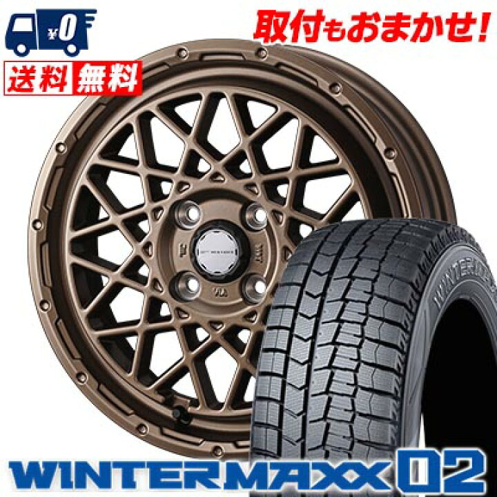 楽天市場】175/65R14 82Q DUNLOP WINTER MAXX 02 WM02 MUDVANCE 09 