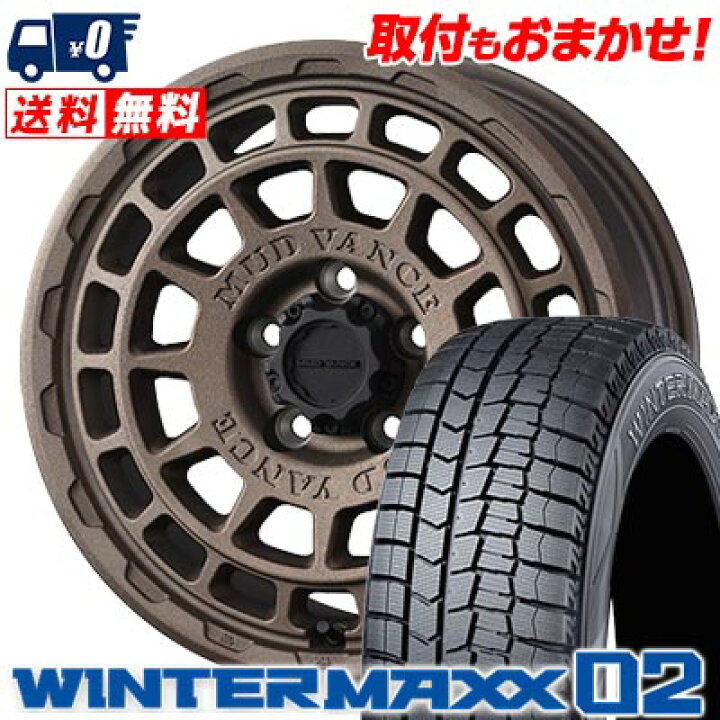 楽天市場】225/55R17 97Q DUNLOP WINTER MAXX 02 WM02 MUDVANCE X Type 