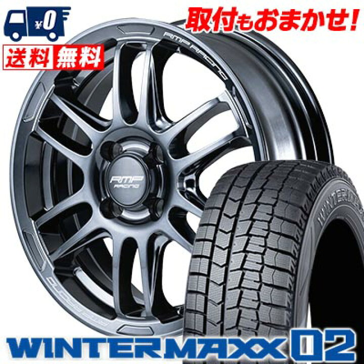 楽天市場】165/55R15 75Q DUNLOP WINTER MAXX 02 WM02 RMP RACING R26 