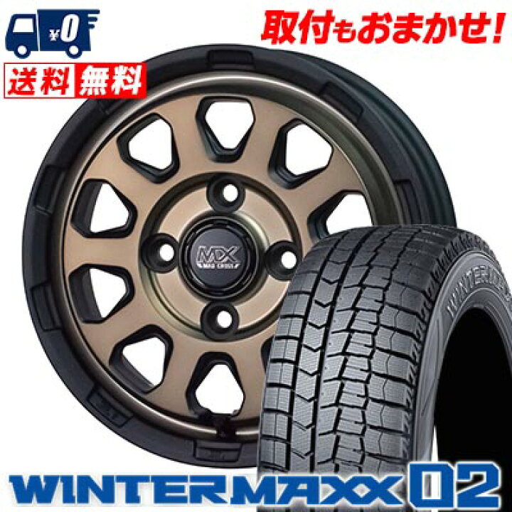 楽天市場】165/55R14 72Q DUNLOP WINTER MAXX 02 WM02 MAD CROSS 