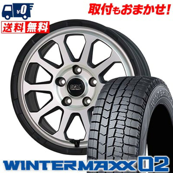楽天市場】215/60R16 95Q DUNLOP WINTER MAXX 02 WM02 MAD CROSS 