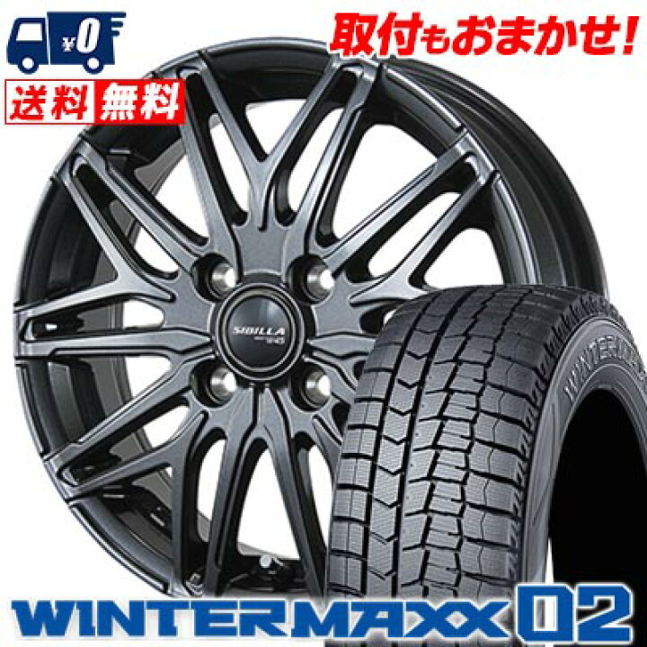 楽天市場】165/70R14 81Q DUNLOP WINTER MAXX 02 WM02 SIBILLA NEXT  