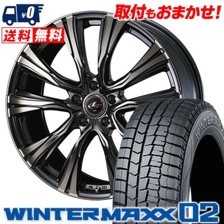 楽天市場】235/50R18 97Q DUNLOP WINTER MAXX 02 WM02 WEDS LEONIS VR 