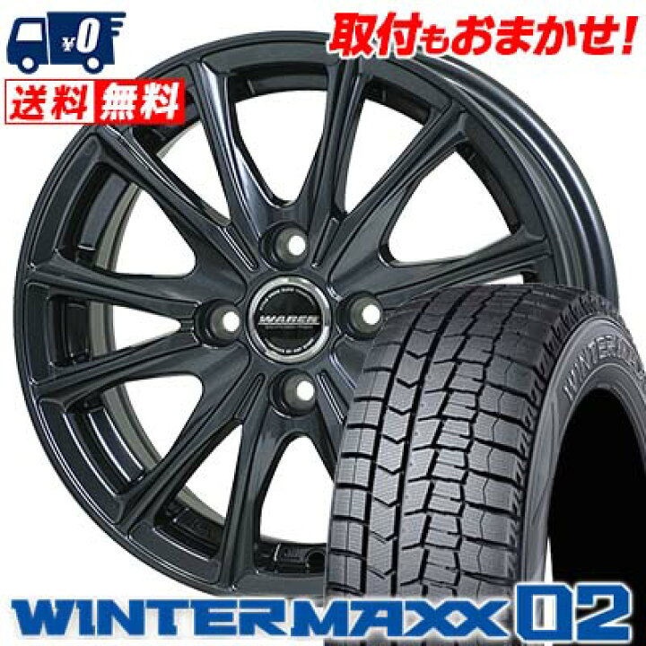 楽天市場】195/45R17 81Q DUNLOP WINTER MAXX 02 WM02 WAREN W05 
