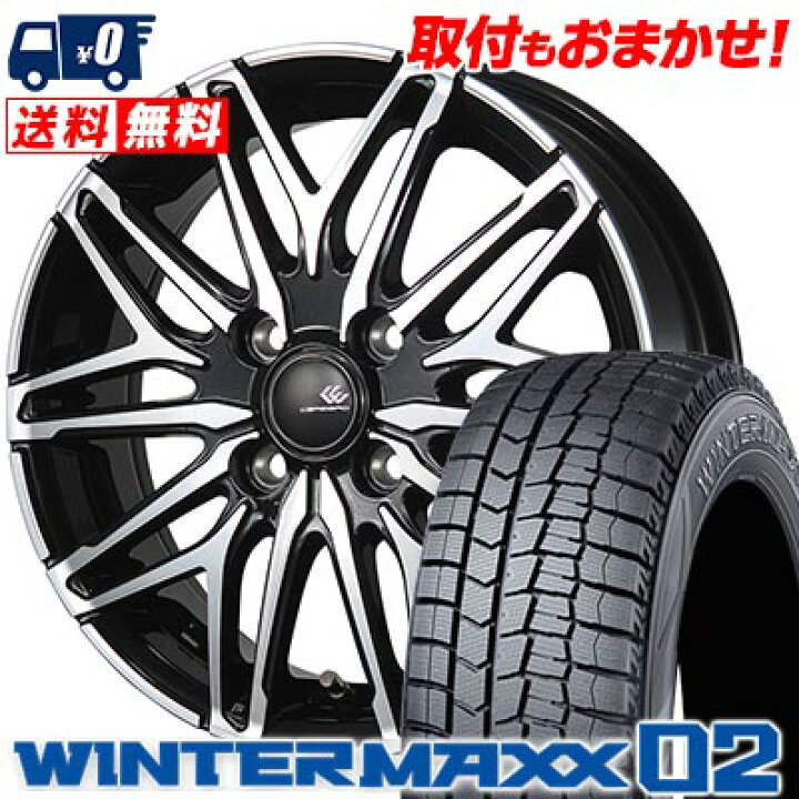 楽天市場】175/65R15 84Q DUNLOP WINTER MAXX 02 WM02 CEREBRO WA45 