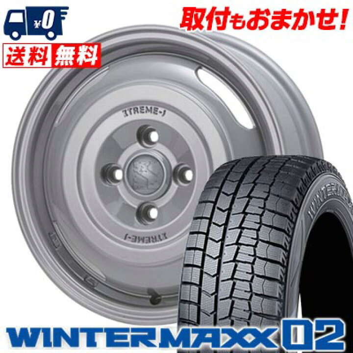 楽天市場】175/65R14 82Q DUNLOP WINTER MAXX 02 WM02 XTREME‐J 