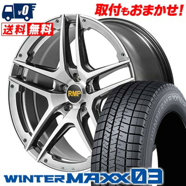 楽天市場】195/50R19 88Q DUNLOP WINTER MAXX 03 WM03 RMP 025SV 