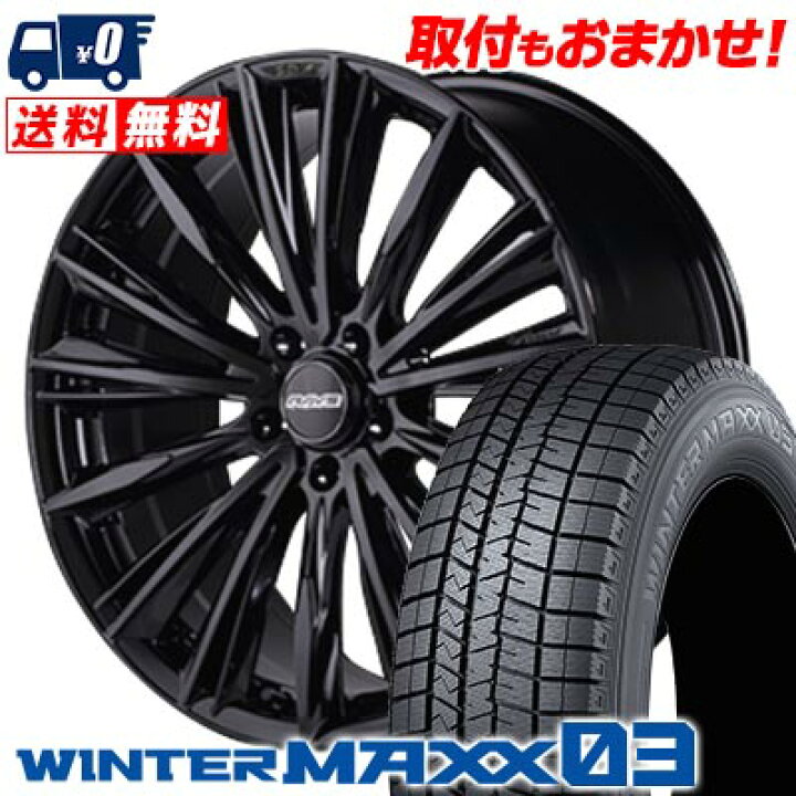 DUNLOP ウィンターマックス03 WM03 ダンロップ スタッドレス ミツヤ 225/45R19 <br>RAYS 【欠品次回8~9月】 VERSUS VOUGE SE ホイール 19インチ 19 X 7.5J +48 5穴 114.3