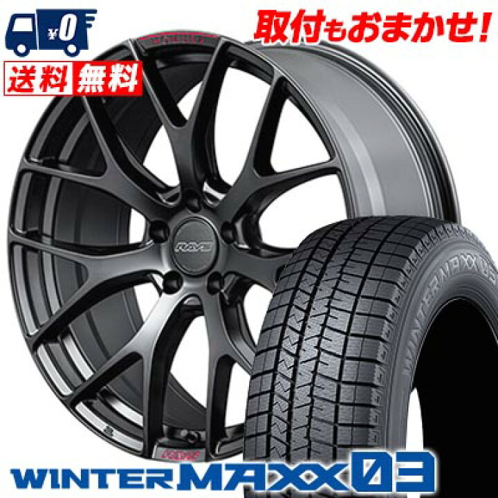 楽天市場】255/40R19 100Q XL DUNLOP WINTER MAXX 03 WM03 RAYS HOMURA 