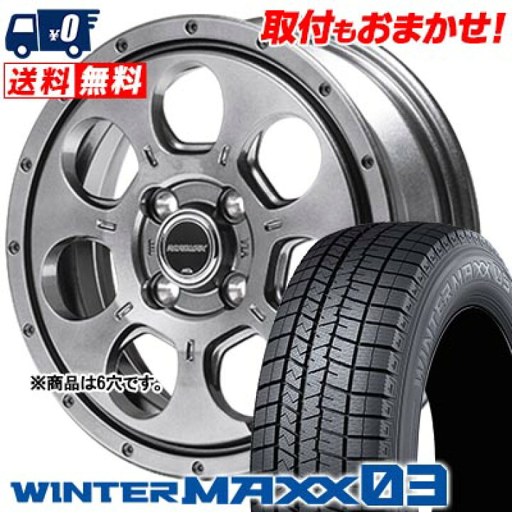 楽天市場】215/70R15 98Q DUNLOP WINTER MAXX 03 WM03 MUD AGENT 
