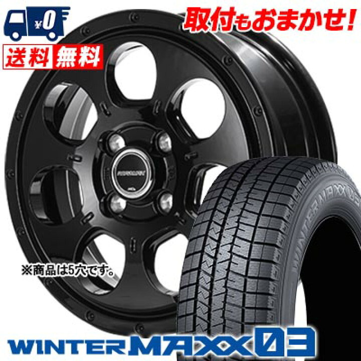 楽天市場】215/60R16 95Q DUNLOP WINTER MAXX 03 WM03 MUD AGENT 