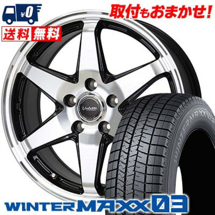 楽天市場】195/65R16 92Q DUNLOP WINTER MAXX 03 WM03 Valette ANKRAY 