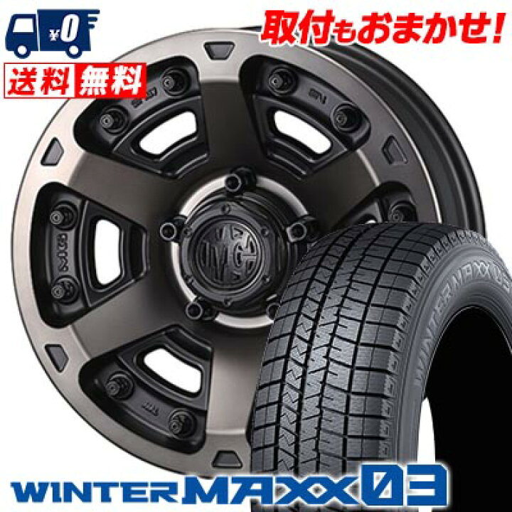 楽天市場】225/60R17 99Q DUNLOP WINTER MAXX 03 WM03 MG ARMOR FF 