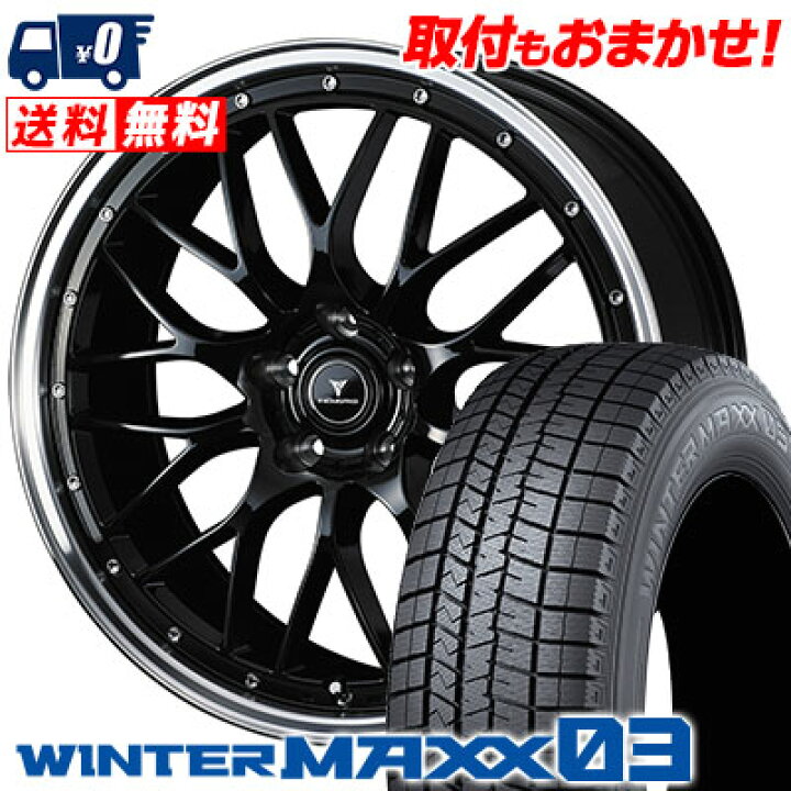 楽天市場】225/45R19 92Q DUNLOP ダンロップ WINTER MAXX 03 WM03 