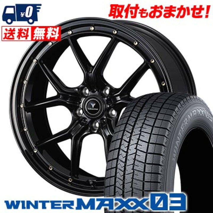 楽天市場】225/45R19 92Q DUNLOP WINTER MAXX 03 WM03 NOVARIS ASSETE 