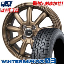 楽天市場】winter maxx 03 155 65r14 ホイールセットの通販
