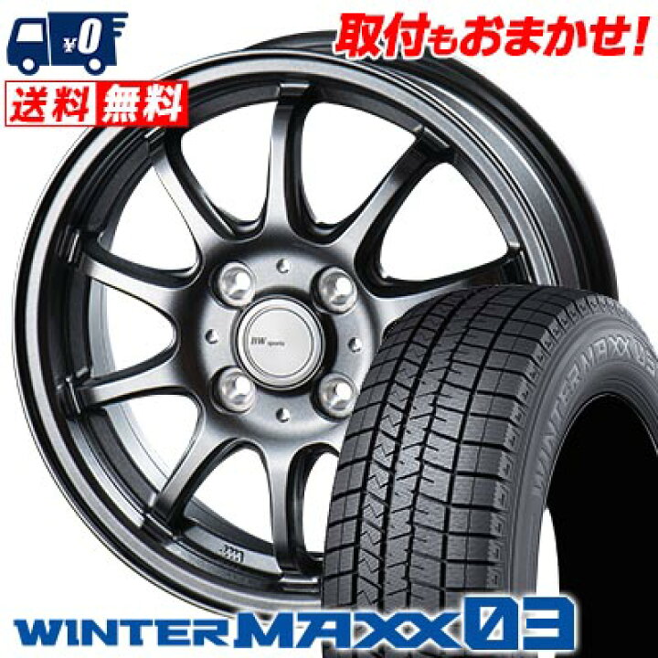 楽天市場】145/80R13 75Q DUNLOP WINTER MAXX 03 WM03 BW-Sport ZT10 