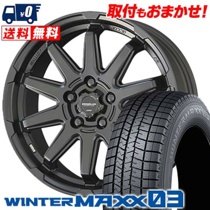 楽天市場】205/55R16 91Q DUNLOP WINTER MAXX 03 WM03 CIRCLAR C10S 