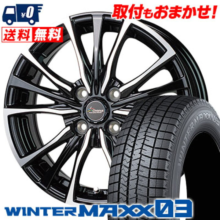 楽天市場】175/65R15 84Q DUNLOP ダンロップ WINTER MAXX 03 WM03 