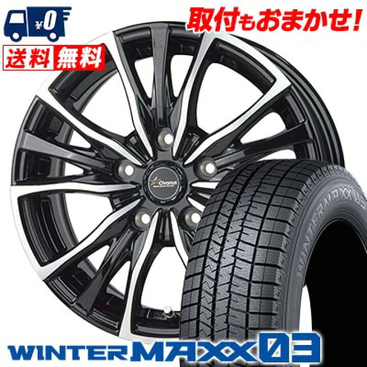 楽天市場】225/55R17 97Q DUNLOP ダンロップ WINTER MAXX 03 WM03 