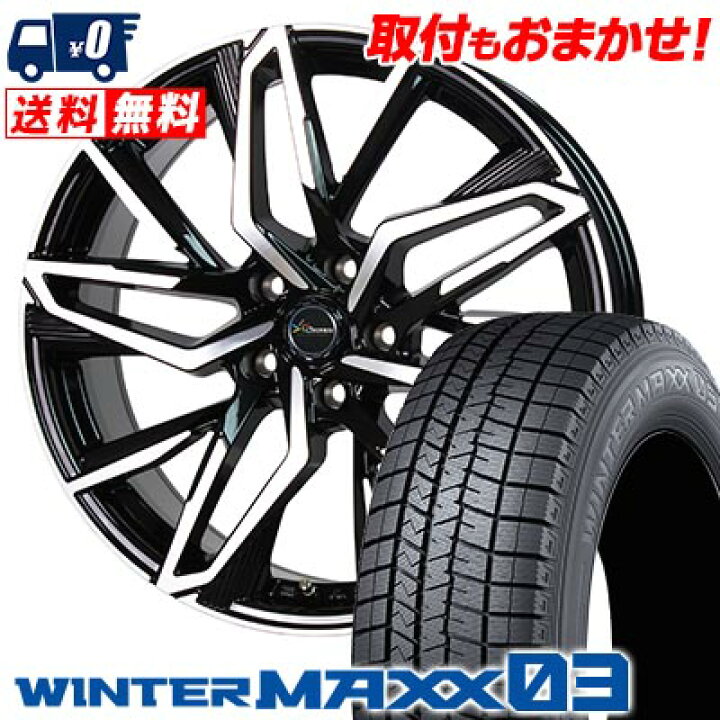 楽天市場】215/55R18 95Q DUNLOP WINTER MAXX 03 WM03 Chronus CH-112 