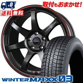 225/50R17 94Q DUNLOP WINTER MAXX 03 WM03 CROSS SPEED HYPER EDITION CR7 スタッドレスタイヤホイール4本セット 【取付対象】