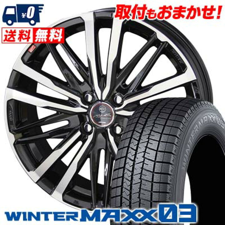 165/65R13【スタッドレスタイヤ+ホイール4本】WINTER MAXX