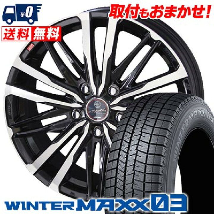 楽天市場】215/65R16 98Q DUNLOP WINTER MAXX 03 WM03 SMACK CREST 