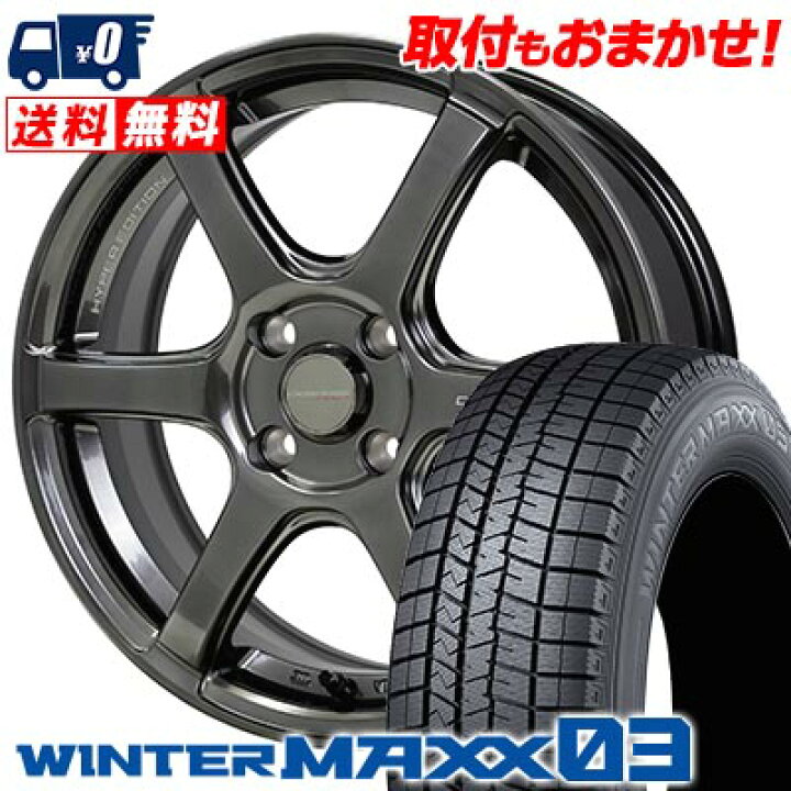 楽天市場】155/65R14 75Q DUNLOP WINTER MAXX 03 WM03 CROSS SPEED 