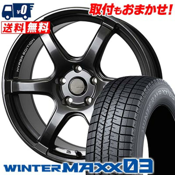 楽天市場】215/60R17 96Q DUNLOP WINTER MAXX 03 WM03 CROSS SPEED 