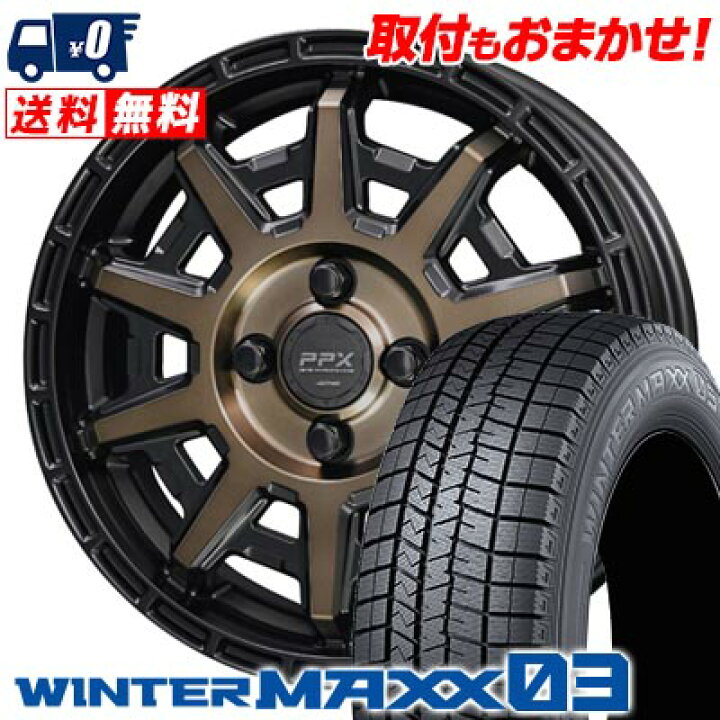 楽天市場】165/60R15 77Q DUNLOP WINTER MAXX 03 WM03 PPX D10X 